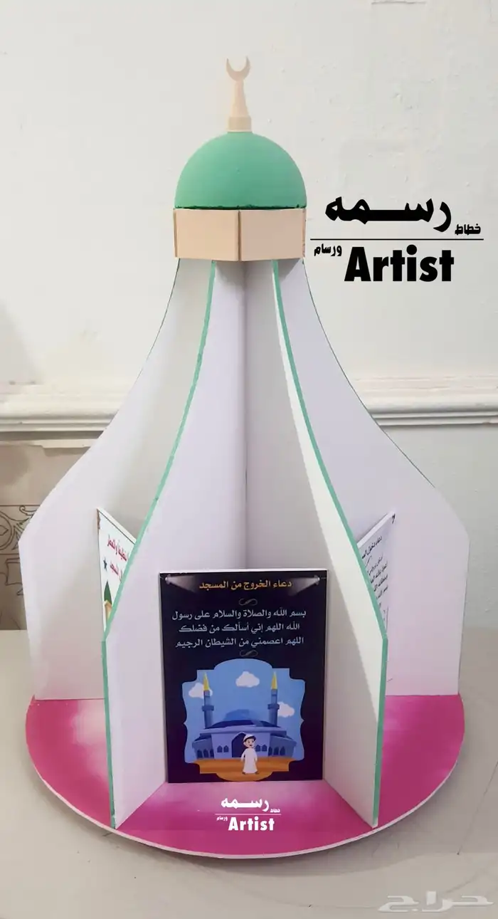 رسام وخطاط - مجسم متحرك عن الإرشادات الدينية - جده 0