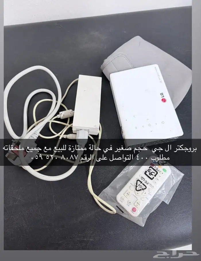 بروجكتر ال جي 0