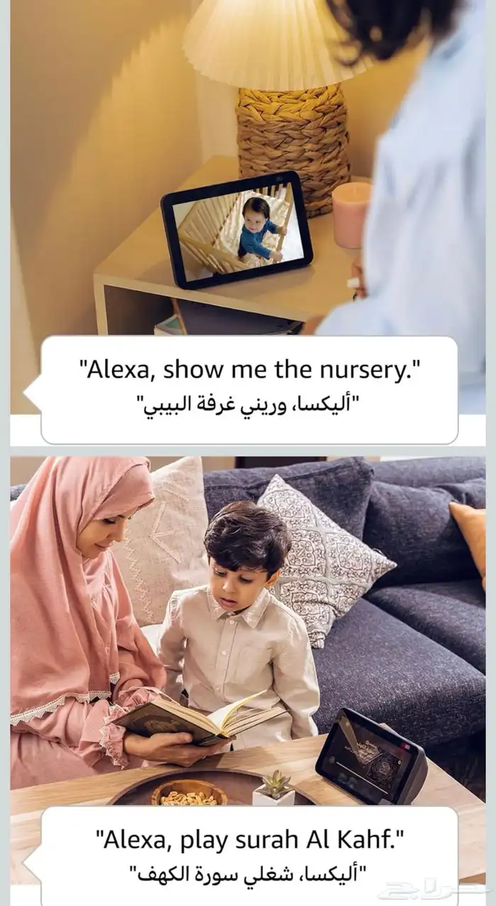 اليكسا ( echo show 8 ) alexa 3
