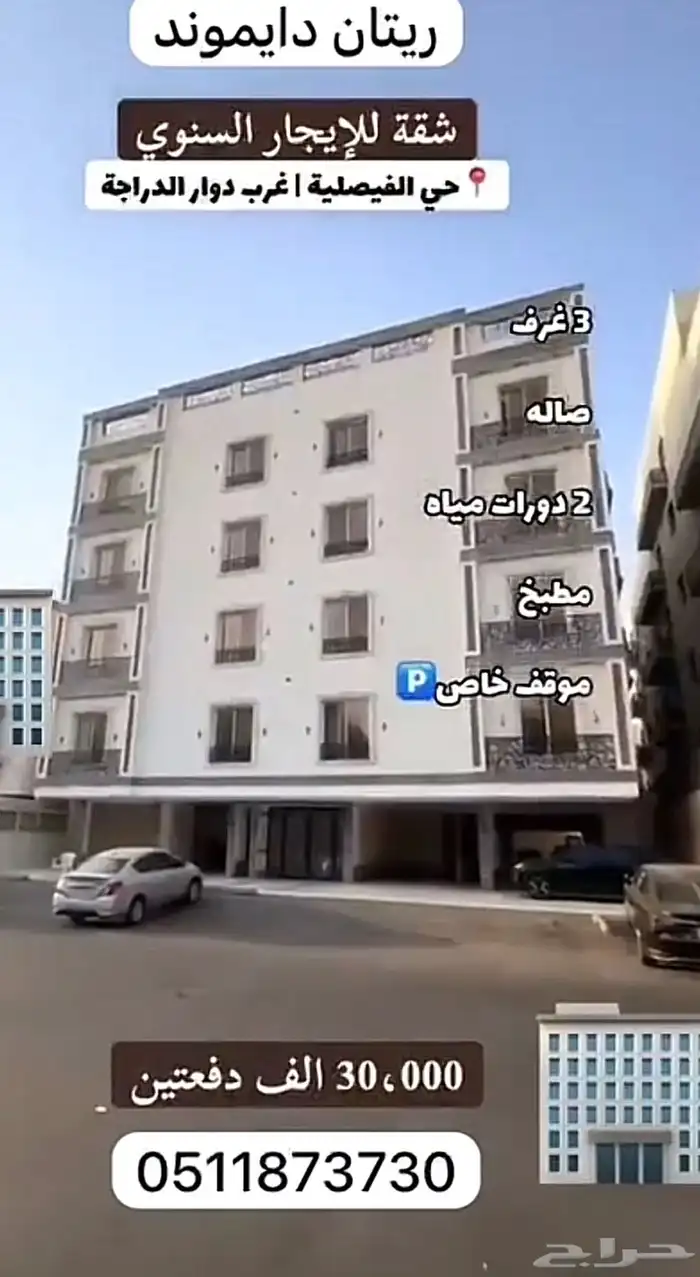 شقة للايجار في حي الفيصلية 0