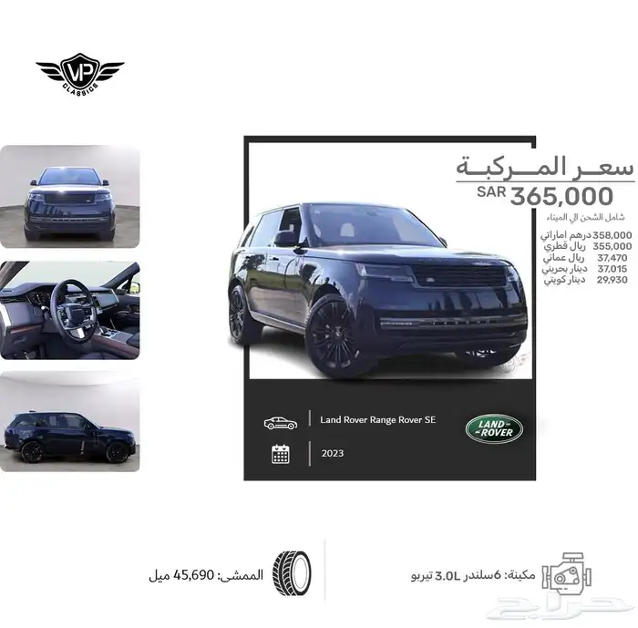 رنج روفر 2023 0