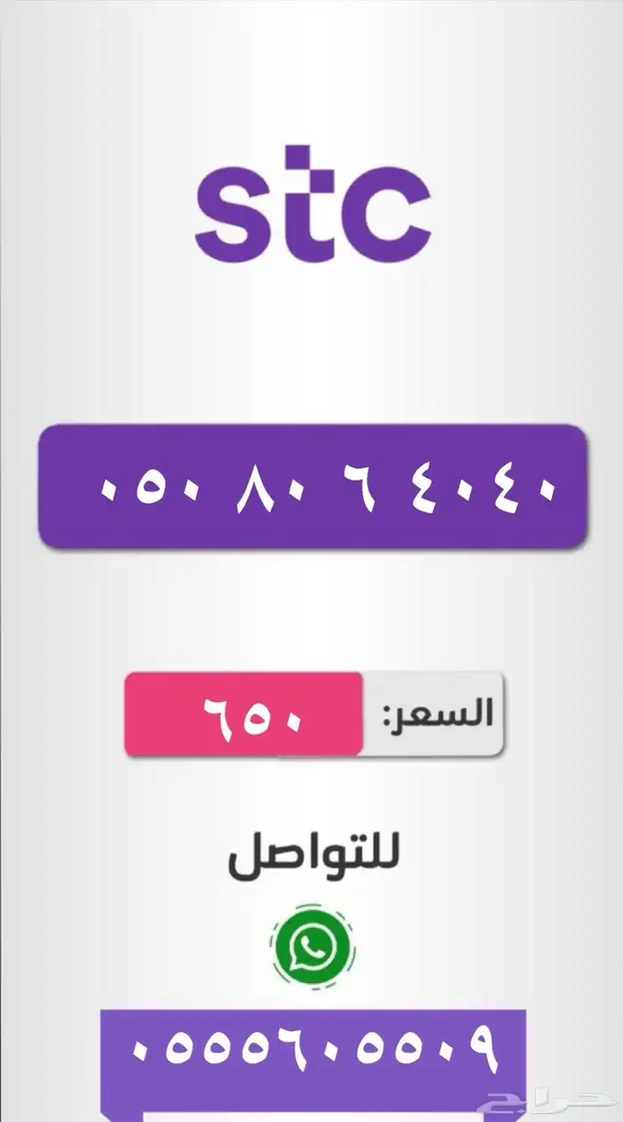 رقم مميز ومرتب 0