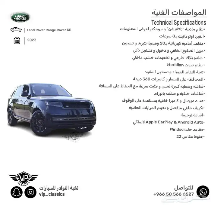 رنج روفر 2023 1