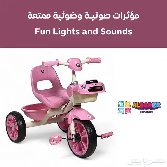 سيكل 3 كفرات للأطفال - دراجه ثلاثية العجلات مع موسيقى 23