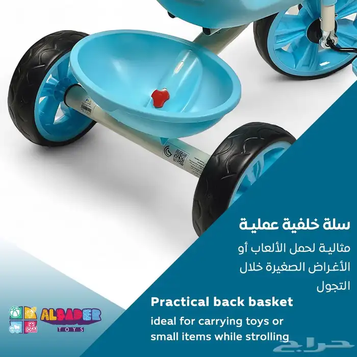 سيكل 3 كفرات للأطفال - دراجه ثلاثية العجلات مع موسيقى 4