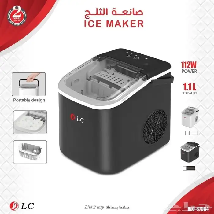 ماكينة صنع الثلج الكهربائية 0