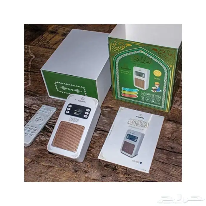 فيش سماعه القران الكريم الاصليه 3