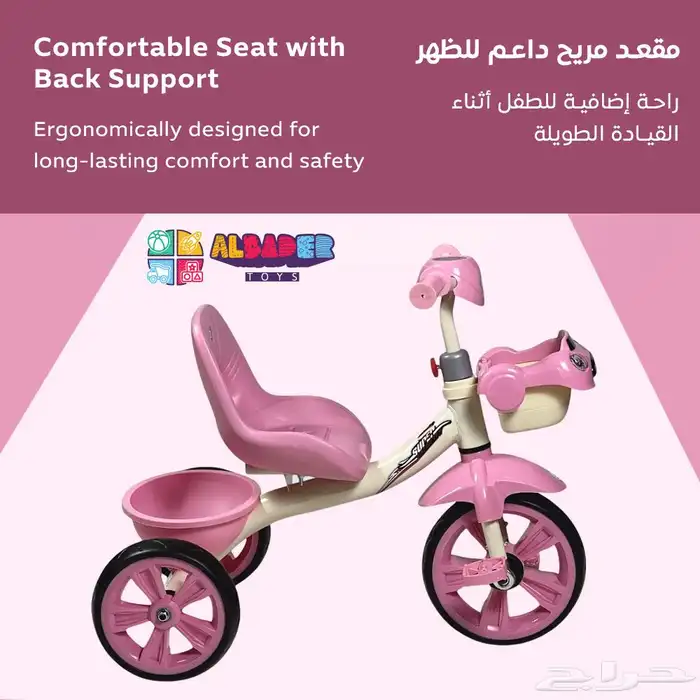 سيكل 3 كفرات للأطفال - دراجه ثلاثية العجلات مع موسيقى 21