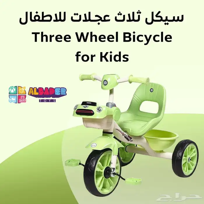 سيكل 3 كفرات للأطفال - دراجه ثلاثية العجلات مع موسيقى 10