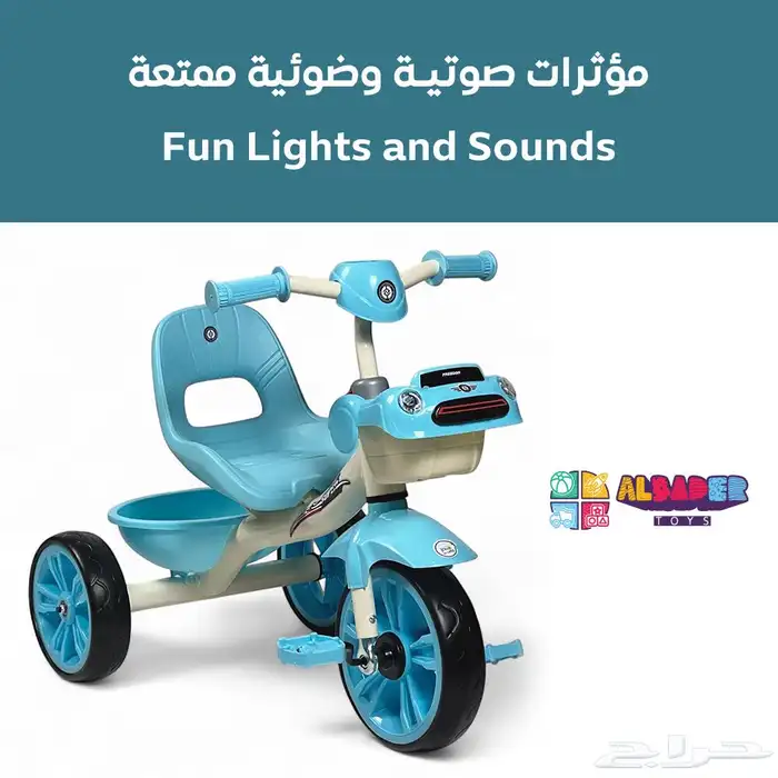 سيكل 3 كفرات للأطفال - دراجه ثلاثية العجلات مع موسيقى 3