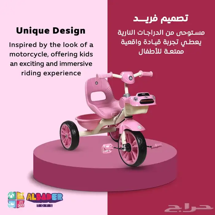 سيكل 3 كفرات للأطفال - دراجه ثلاثية العجلات مع موسيقى 20