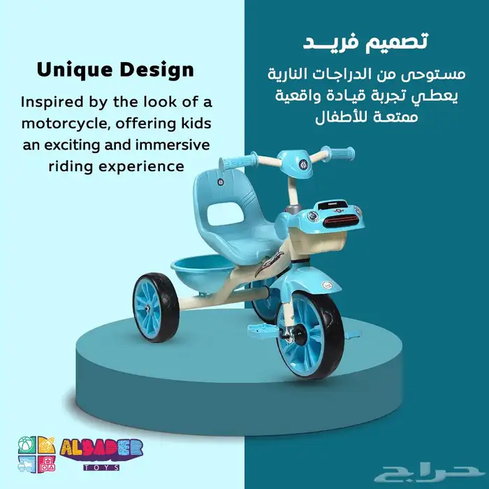 سيكل 3 كفرات للأطفال - دراجه ثلاثية العجلات مع موسيقى 2