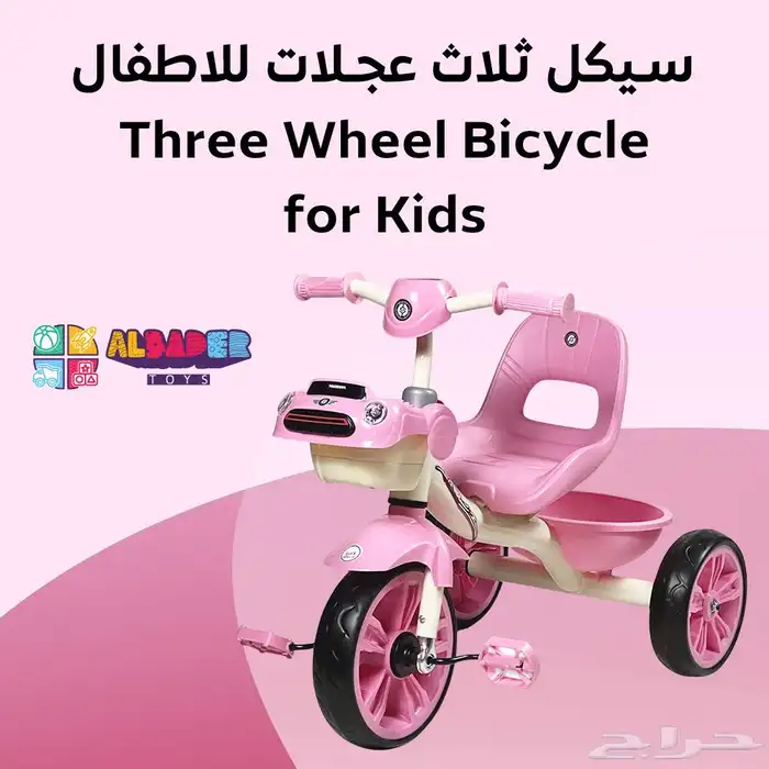 سيكل 3 كفرات للأطفال - دراجه ثلاثية العجلات مع موسيقى 19