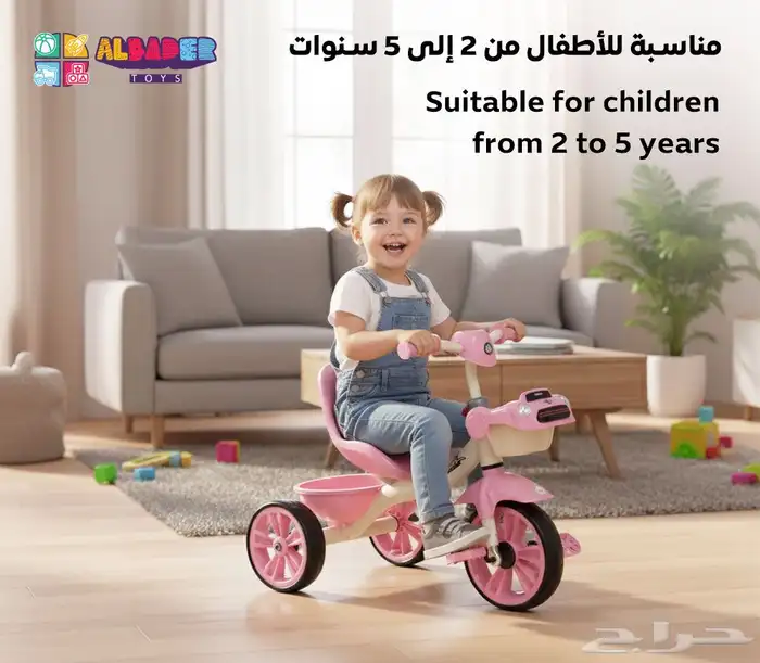 سيكل 3 كفرات للأطفال - دراجه ثلاثية العجلات مع موسيقى 24