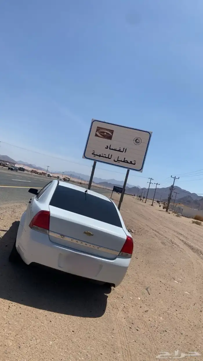 للبيع كابرس 2009 1