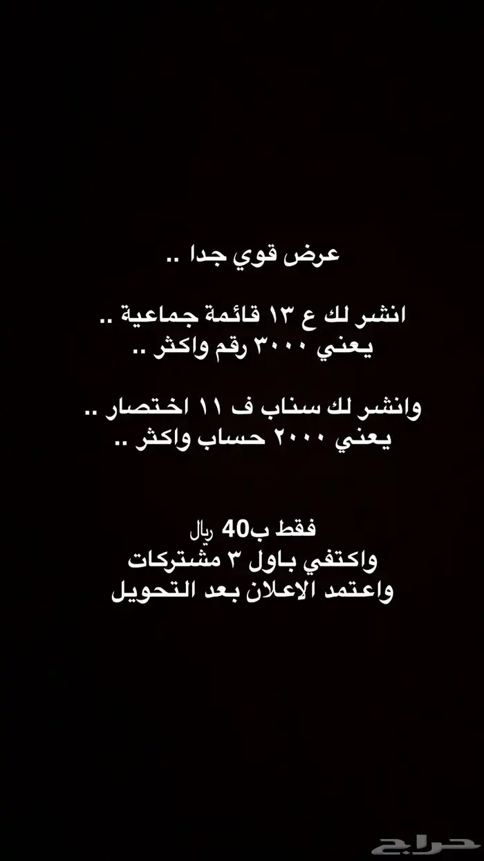 اعلان سناب شات 0