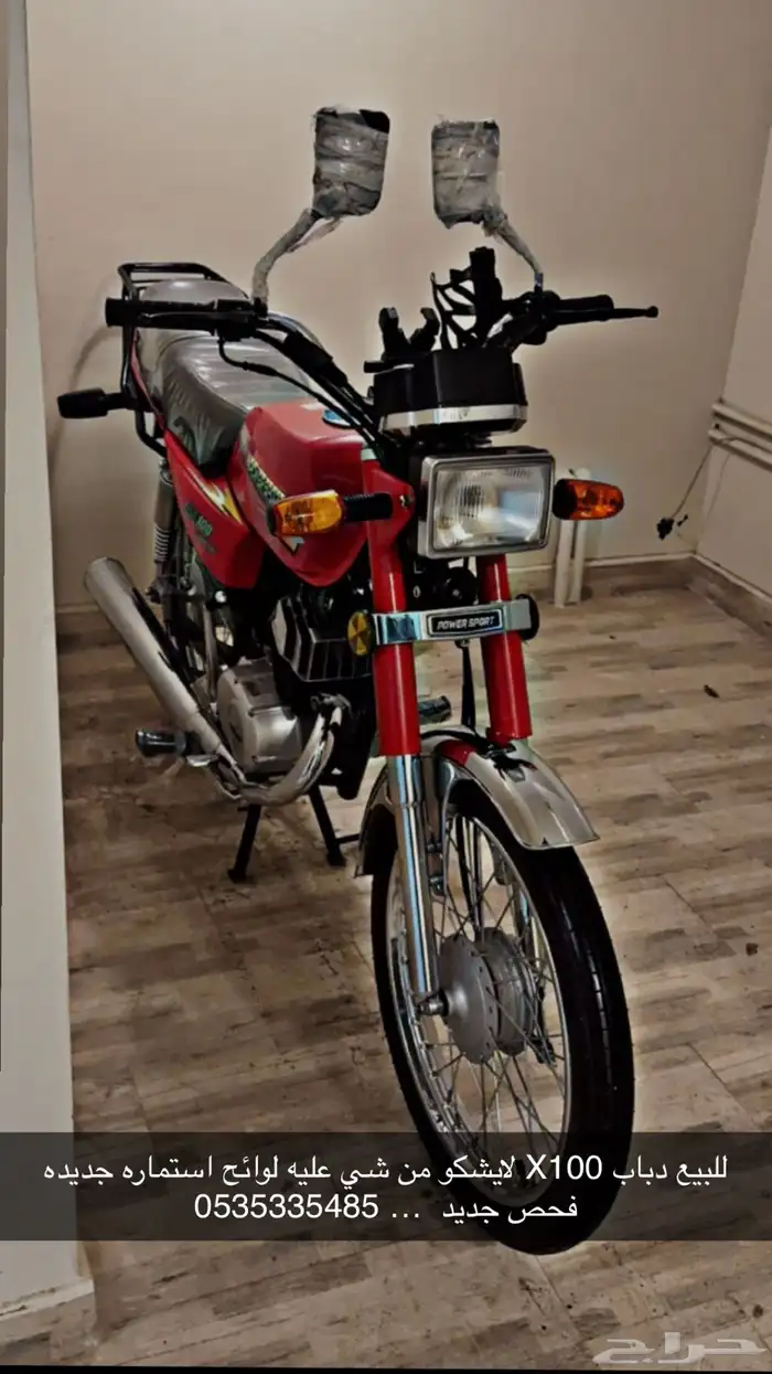 دباب اكس 100 باور سبورت عليه لوائح لايشكو من شى . 0