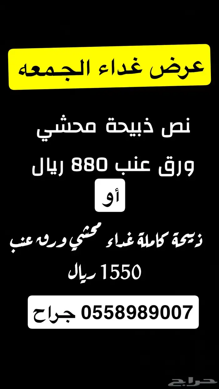 خروف محشي ورق عنب 0