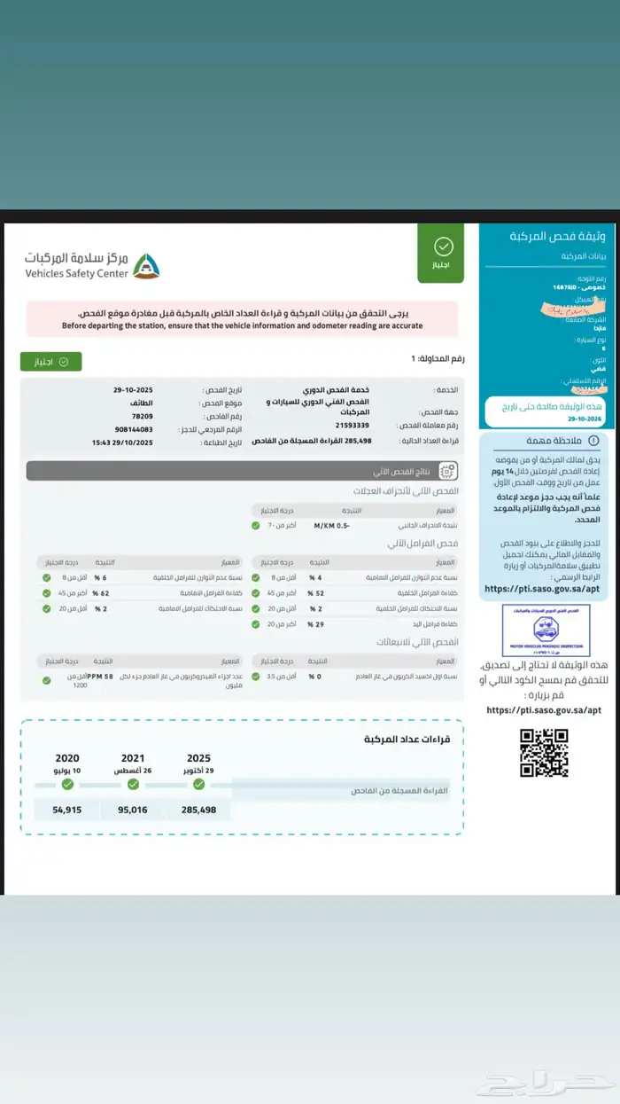 مازدا6 2017 ممشى 288 حقيقي 5