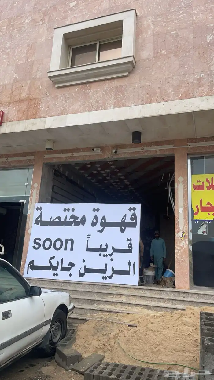 مقاول تشطيب وتاسيس وتجهيز محلات تجاريه للمقاولات 18