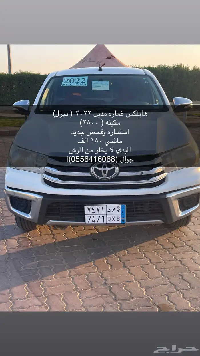 هايلوكس غمارة (ديزل) مديل (2022) مكينة(2800) 0