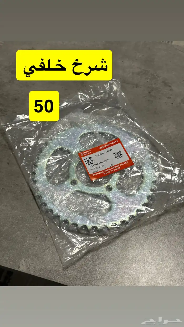 قطع غيار دباب AX100 9