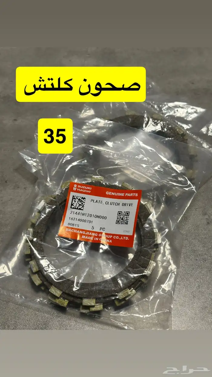 قطع غيار دباب AX100 4