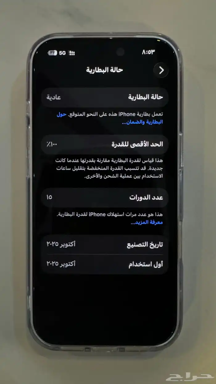 آيفون 17 برو قيقا 256 للبيع والصامل مره يبشر بالخير 1