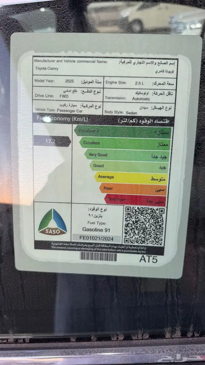 تويوتا كامري 2025 بنزين E جنوط بصمة سعودي جميع الالوان 6
