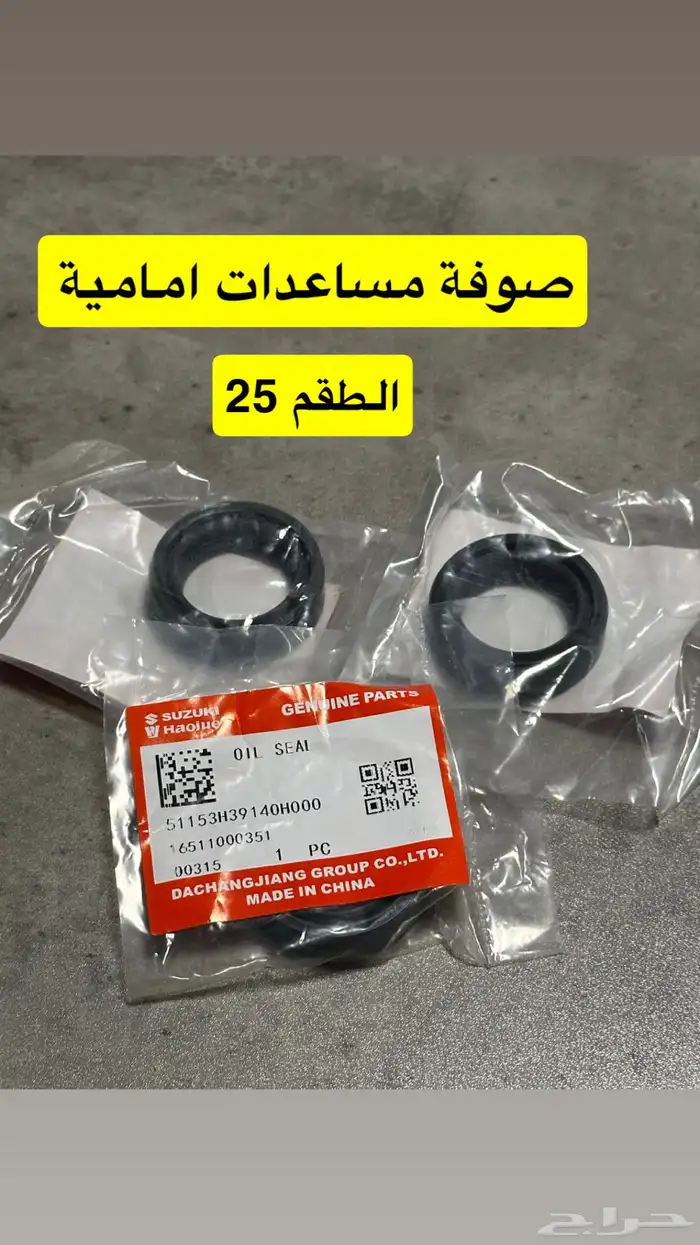 قطع غيار دباب AX100 6