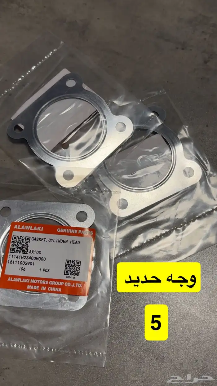 قطع غيار دباب AX100 3