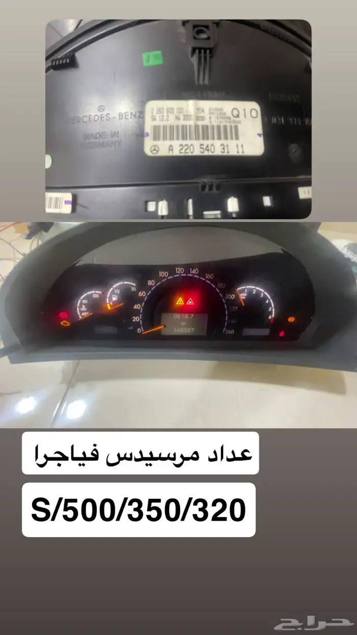 عداد مستخدم مرسيدس فياجرا جميع الاحجام 2