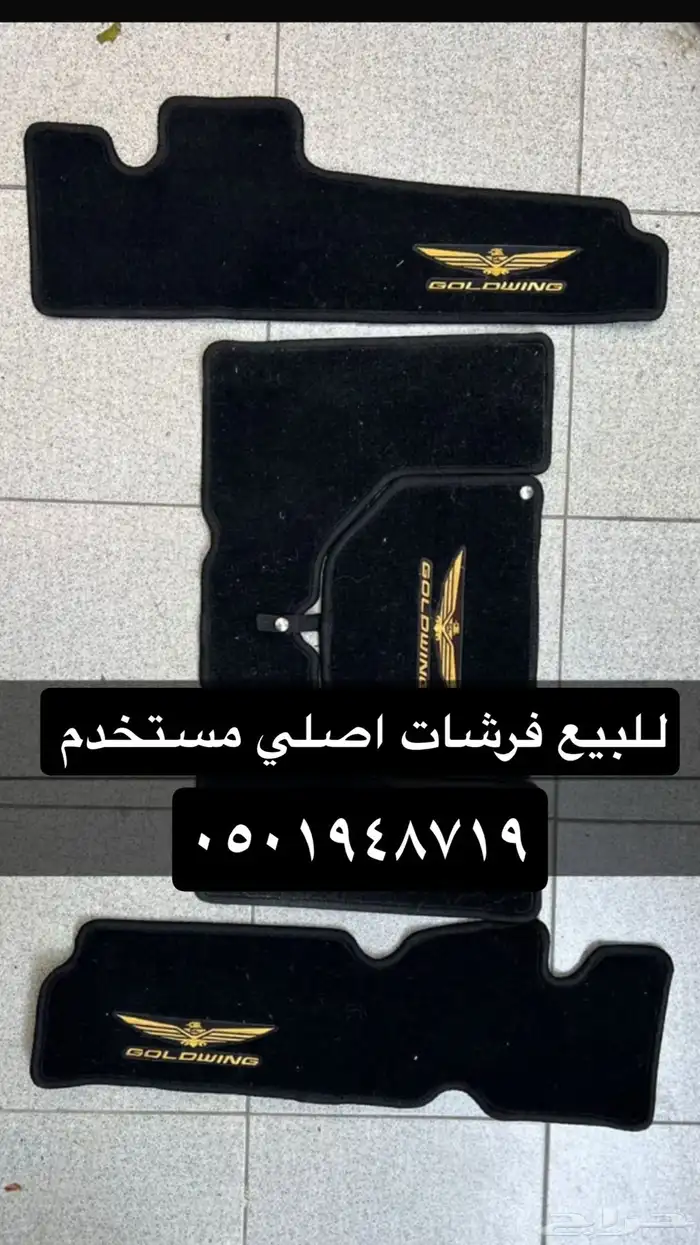 قطع قولد ونق شنطات قولد وفرشات 2008 0