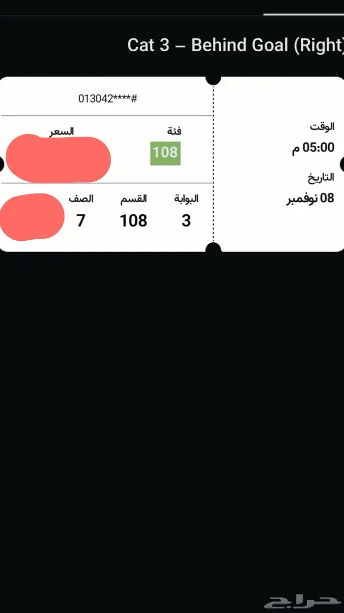 تذاكر مباراة الاتحاد الاهلي الديربي 0