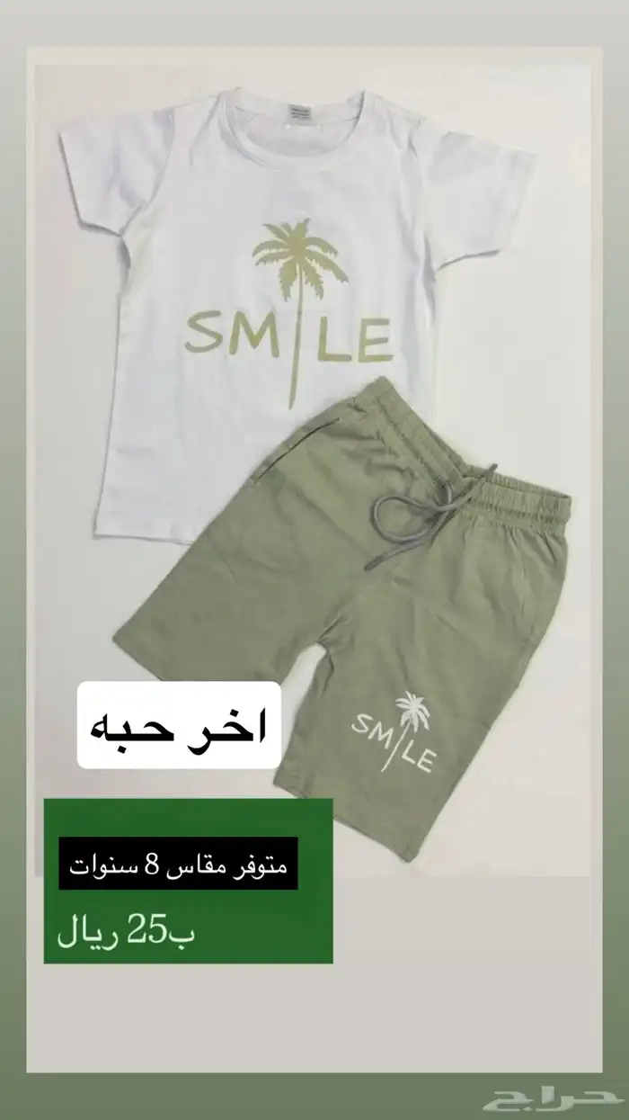 اطقم اطفال ولادي وبناتي 3