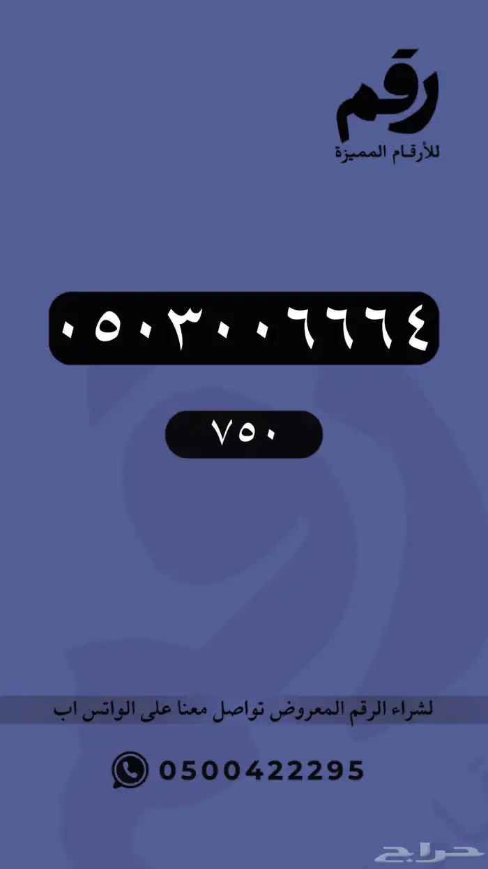 ارقام مميزة 2