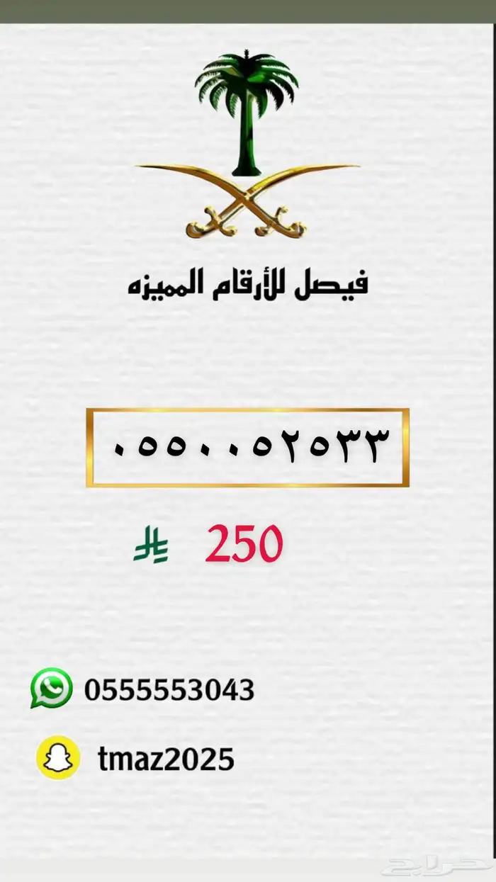 ارقام مميزه 32