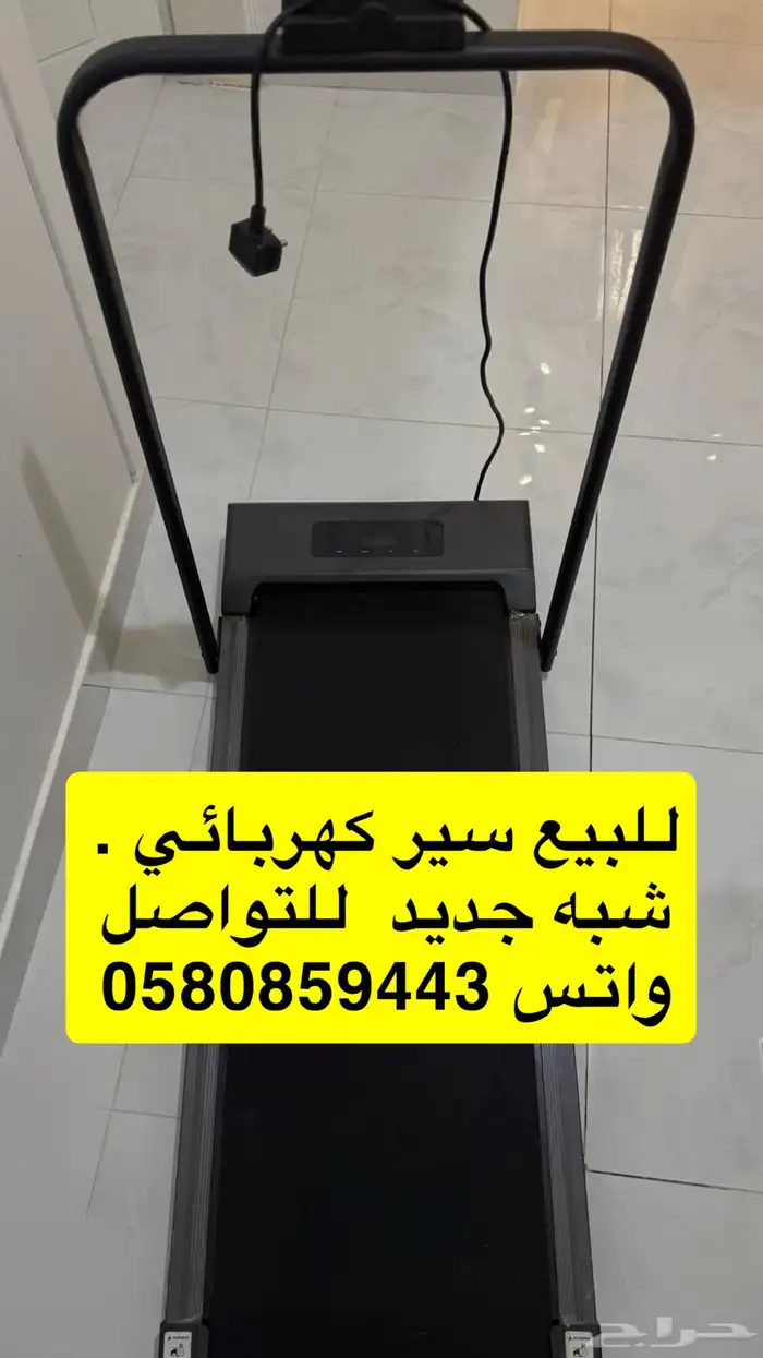 سير مشي كهربائي 0