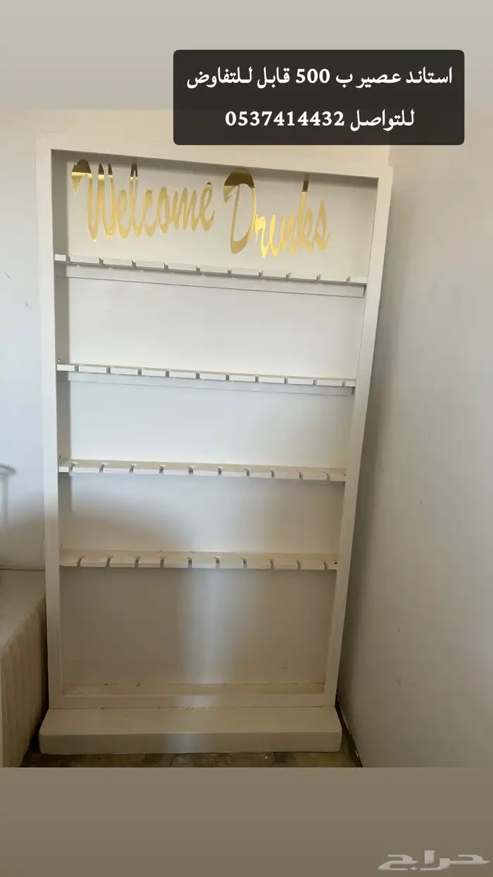 دولاب عصير جديد لم يستخدم 0