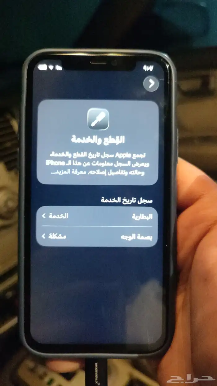 ايفون 11 برو 1