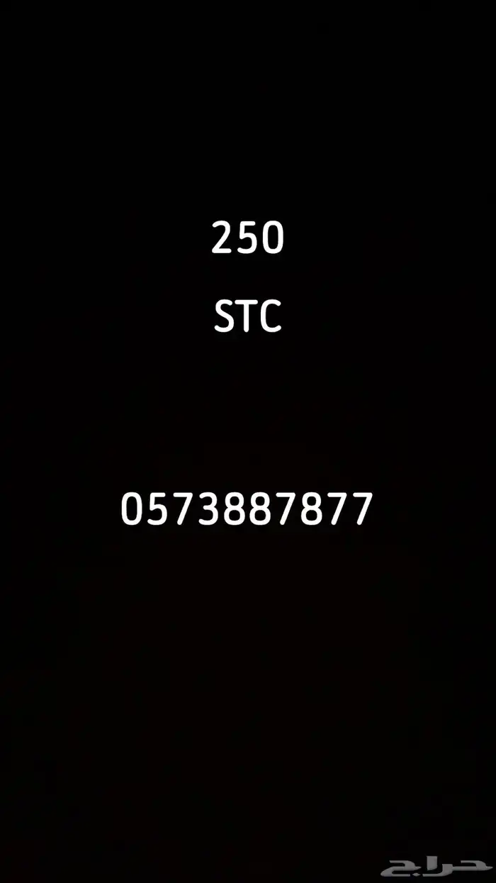 ارقام مميزه بسعر طيب 1