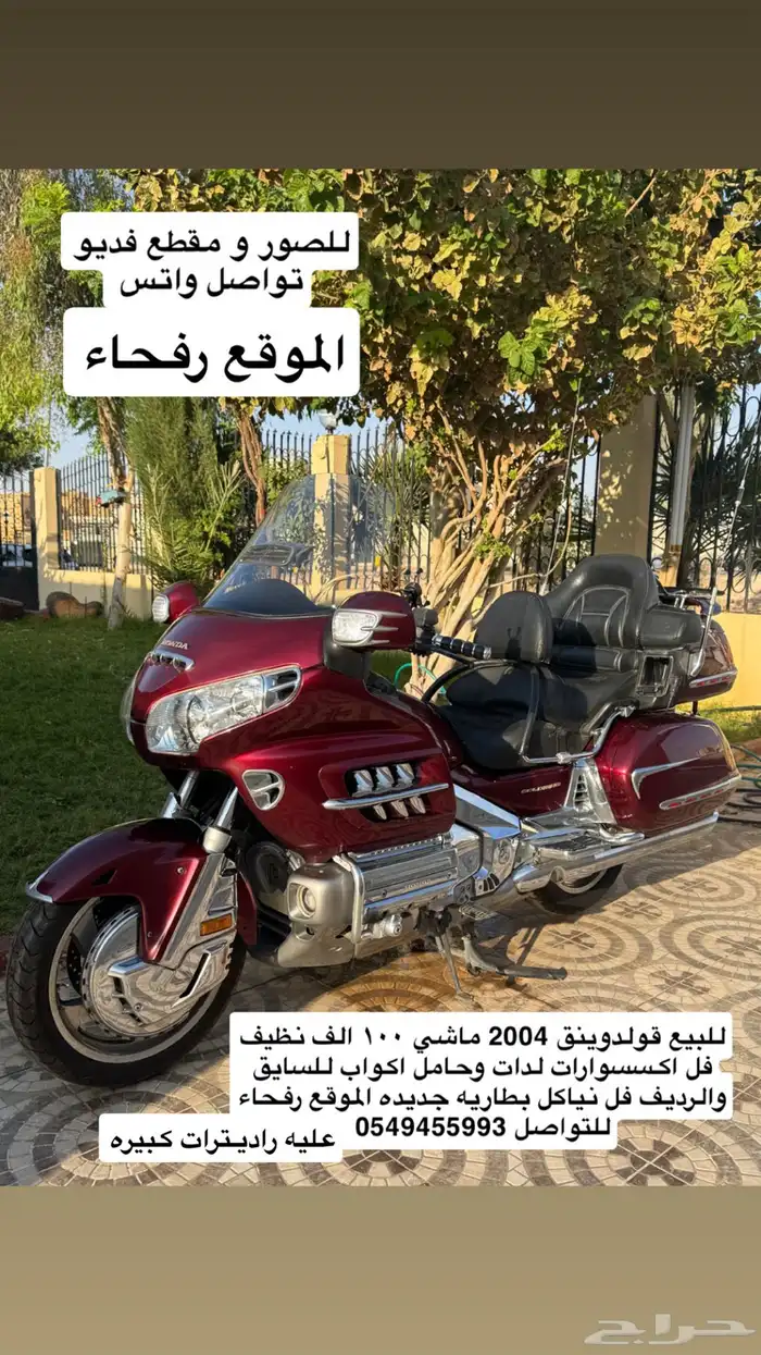 للبيع دباب قولدوينق 2004 4