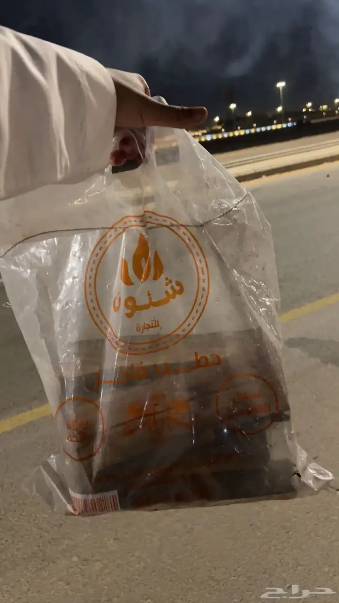 للبيع حطب قرض 0