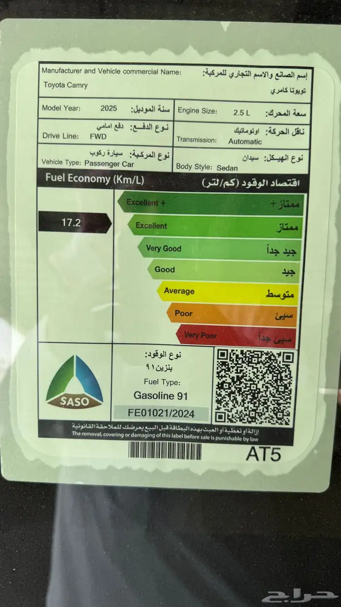 تويوتا كامري 2025 بنزين LE فتحة سقف بصمة سعودي بطاقة جمركية 7