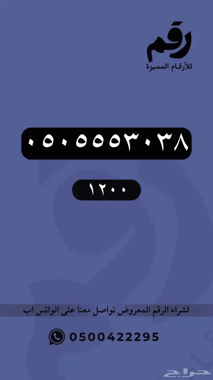 ارقام مميزة 3