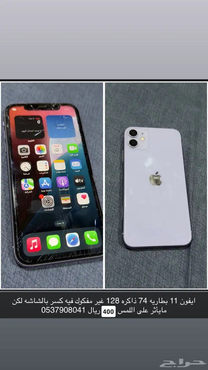 ايفون 11 وايفون 12 برو ماكس 2