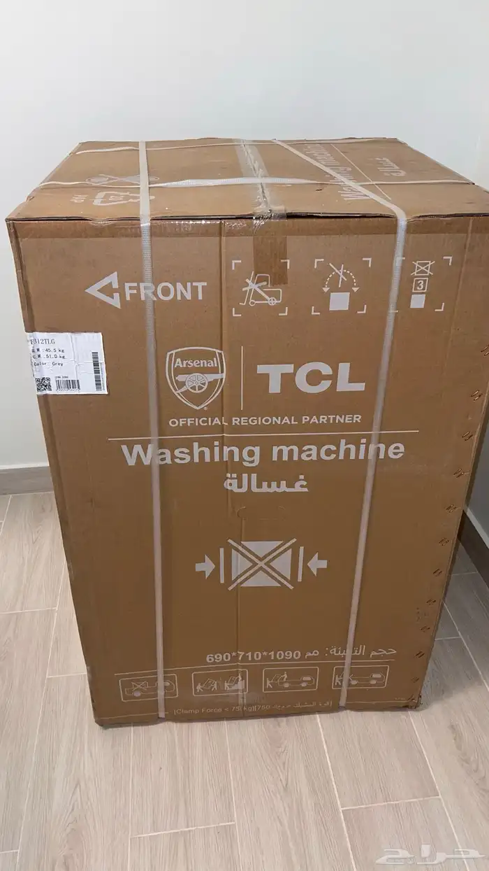غسالة TCL جديدة 1