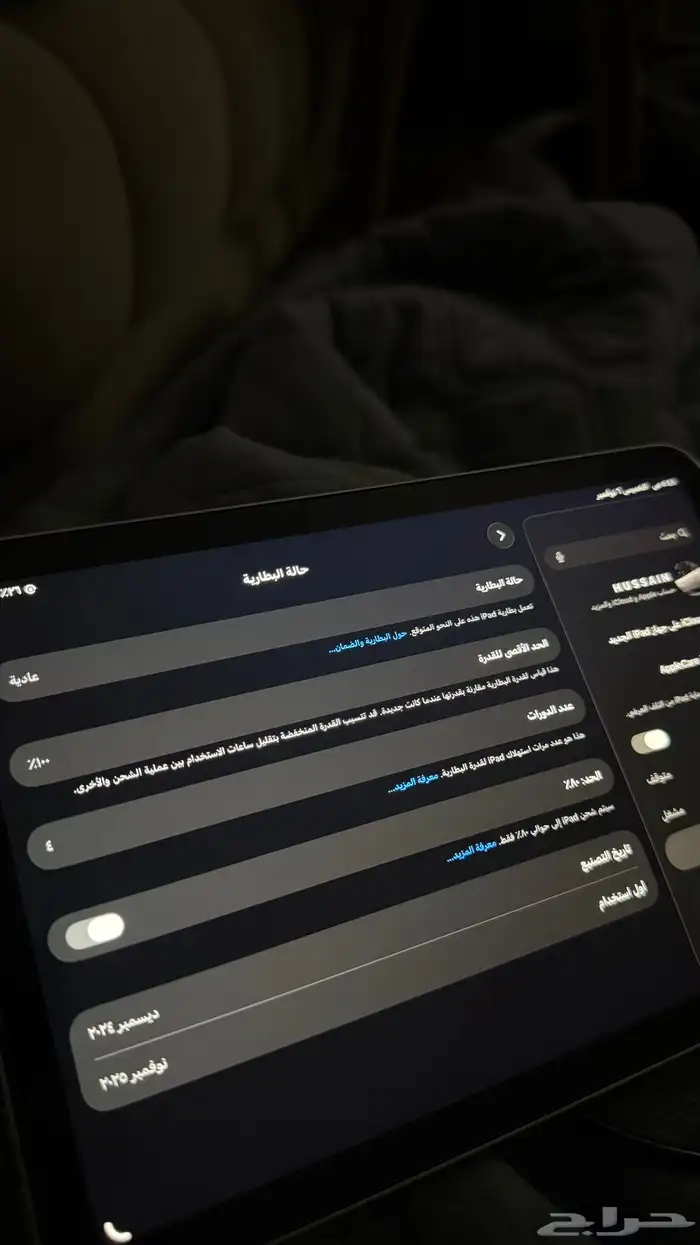 ايباد ميني 7 1