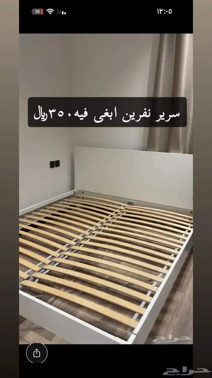 سرير ايكيا مستخدم وفرن مستخدم 0