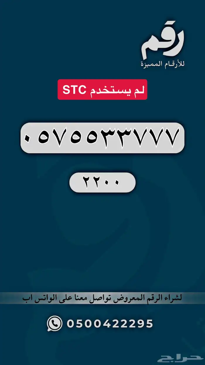 ارقام مميزة 7